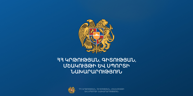 Կրթական ծրագրերի իրականացման լիցենզավորման հանձնաժողովի նիստ