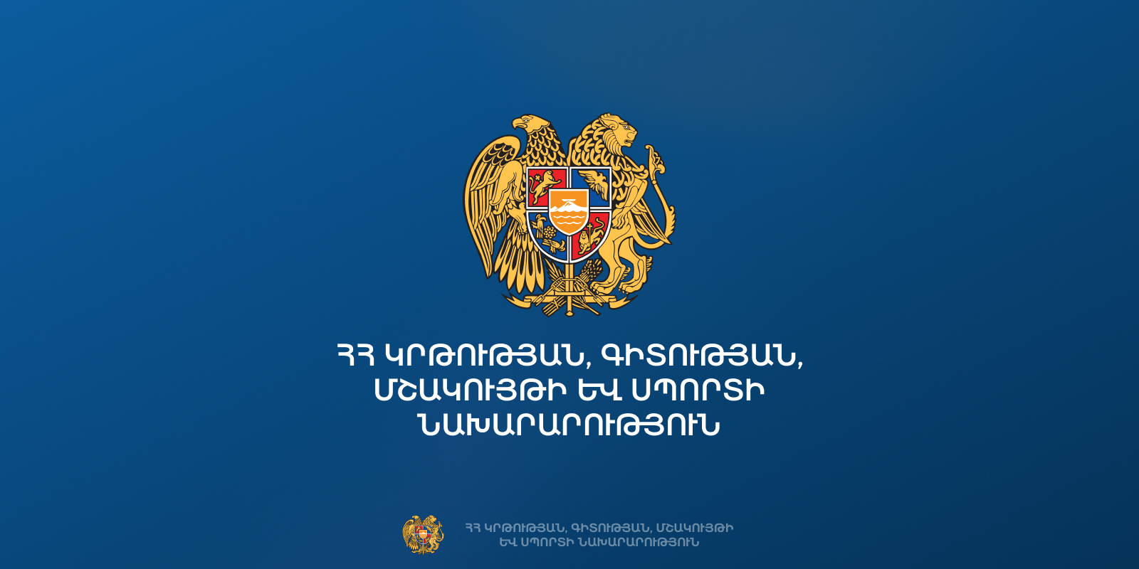 Կրթական ծրագրերի իրականացման լիցենզավորման հանձնաժողովի նիստ