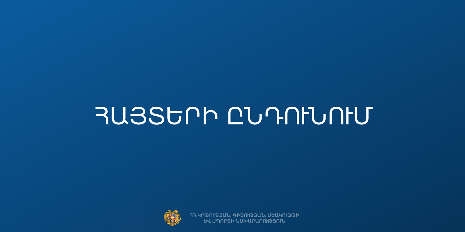 Բահրեյնի Թագավորությունը հայտարարել է համակեցության և հանդուրժողականության խթանման մրցանակի հայտերի ընդունումը