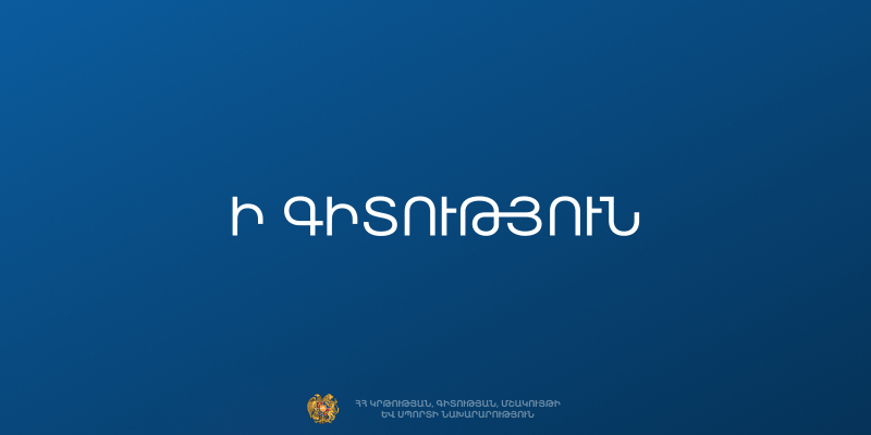 Ֆիթնես կենտրոնի կամ մարզասրահի գործունեության ծանուցում