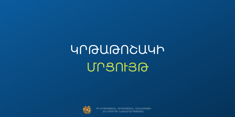 Կիպրոսում սովորելու հնարավորություն